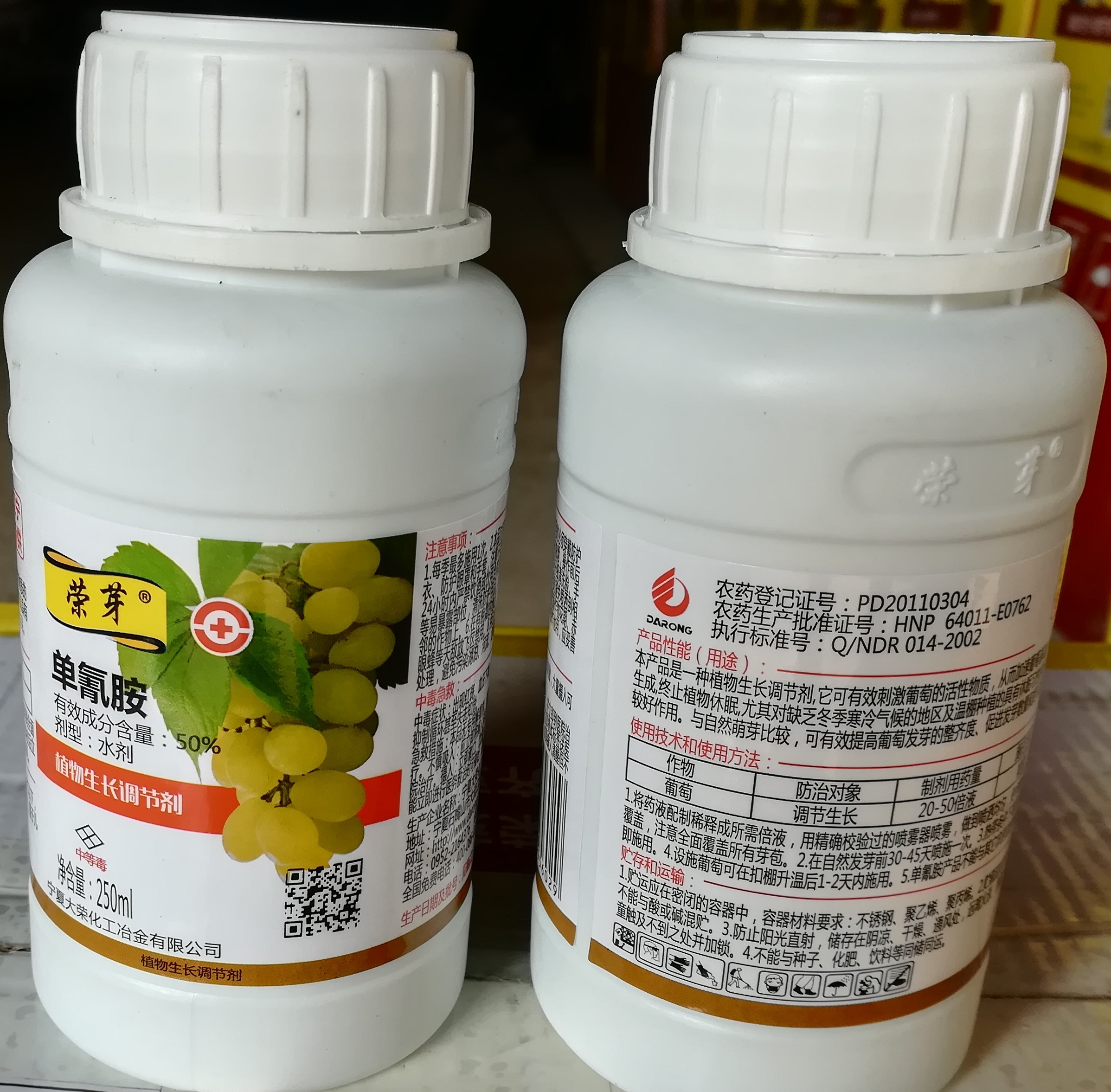 榮芽（單氰胺）落葉果樹(shù)破眠劑上市,促進(jìn)葡萄、陽(yáng)光玫瑰葡萄，紅提、櫻桃、獼猴桃、桃、李、蘋(píng)果、梨等落葉果樹(shù)提前發(fā)芽、初期芽齊芽壯、增加作物單產(chǎn)、改善品質(zhì)、提前上市、增加經(jīng)濟(jì)收入效果顯著