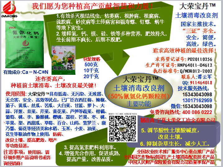 打農(nóng)藥要有針對(duì)性，還要選擇好時(shí)間，確保藥物濃度和藥效