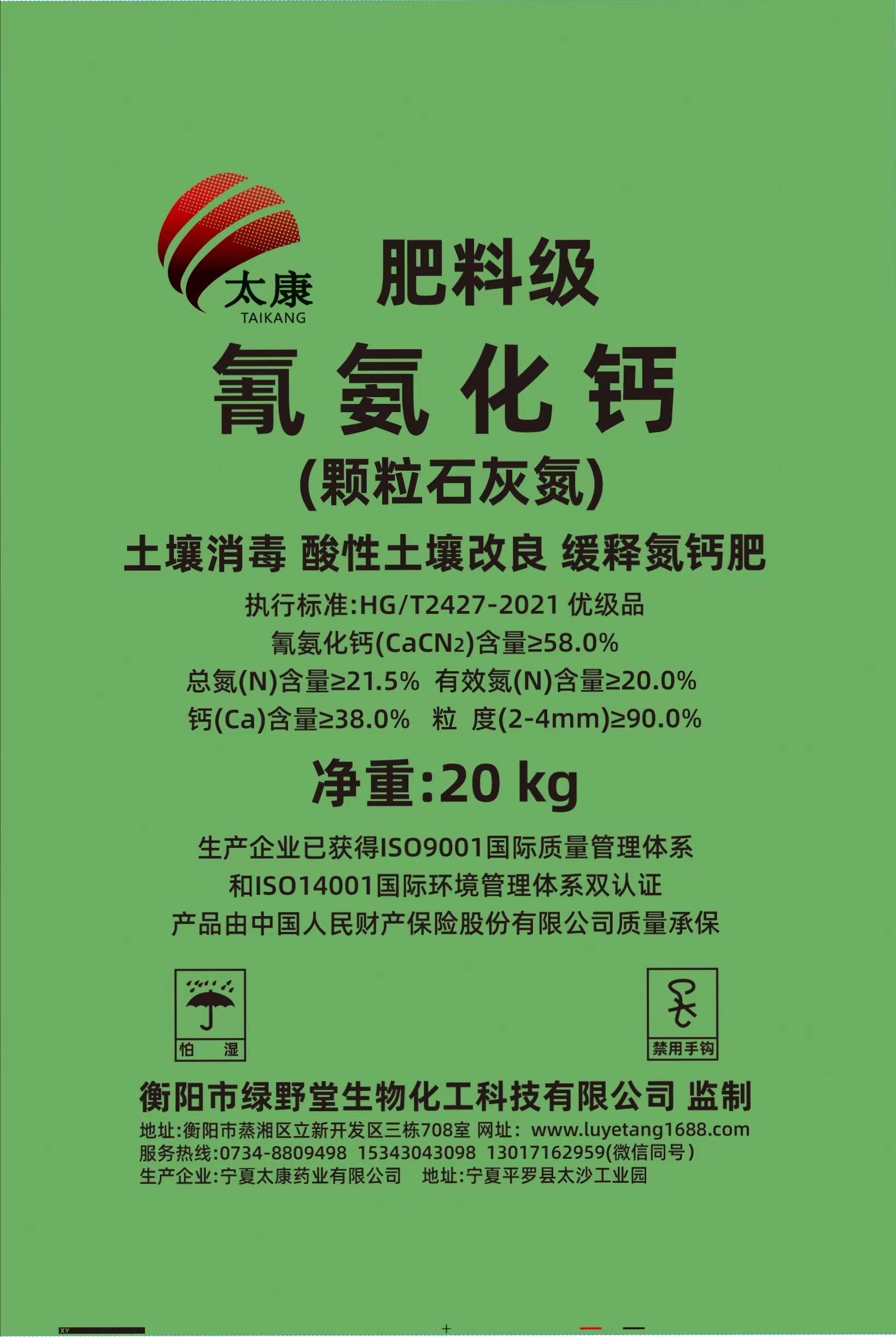 氰氨化鈣土壤消毒改良劑(石灰氮土壤消毒改良劑，顆粒劑，58%，農業(yè)級)