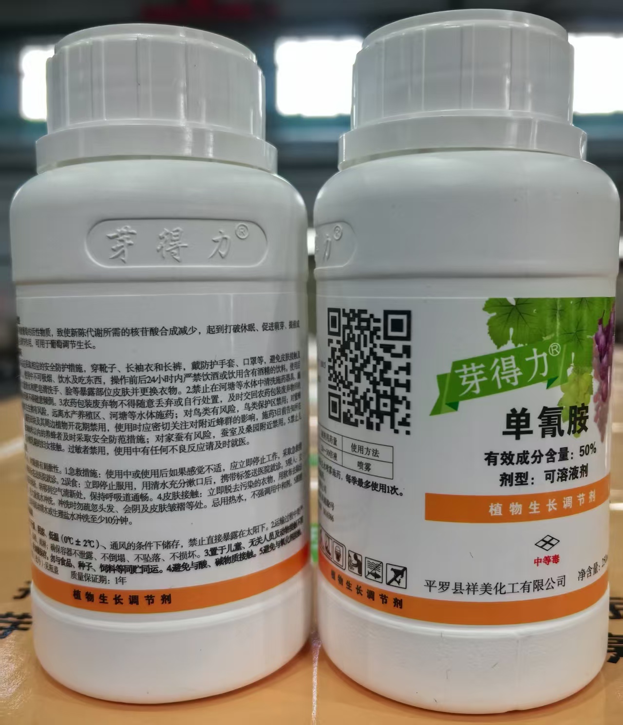 芽得力（50%單氰胺水劑）落葉果樹(shù)破眠劑上市,促進(jìn)葡萄、陽(yáng)光玫瑰葡萄，紅提、櫻桃、獼猴桃、桃、李、蘋(píng)果、梨等落葉果樹(shù)提前發(fā)芽、初期芽齊芽壯、增加作物單產(chǎn)、改善品質(zhì)、提前上市、增加經(jīng)濟(jì)收入效果顯著